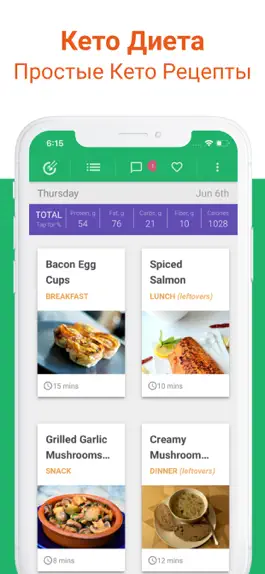 Game screenshot Кето Диета - Рецепты Меню ПП mod apk