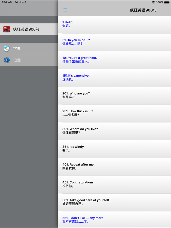 疯狂英语900句 -基础精华珍藏版