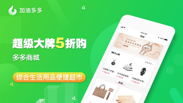 加油多多-58折优惠充油卡