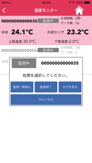 Ontrasys Lite(圖2)-速報App