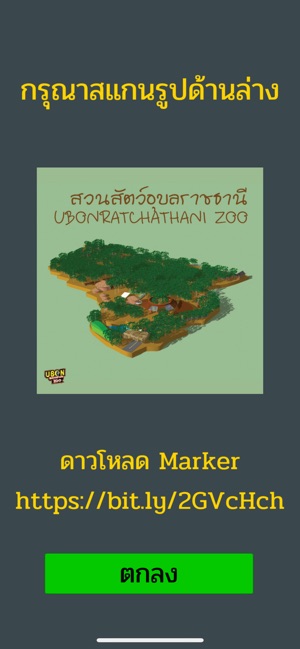 Ubonratchathani Zoo(圖1)-速報App