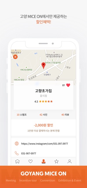 Goyang MICE ON(圖2)-速報App