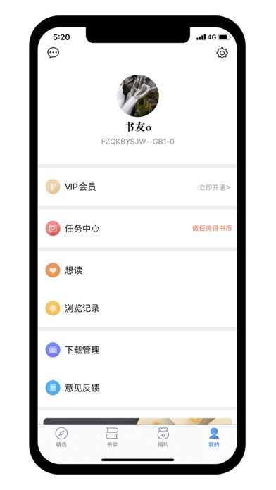 芒果小说 screenshot 3