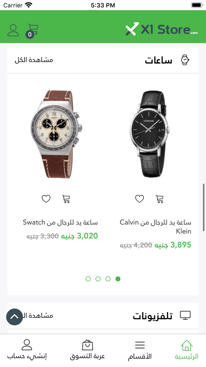 X1Store اكس1ستور