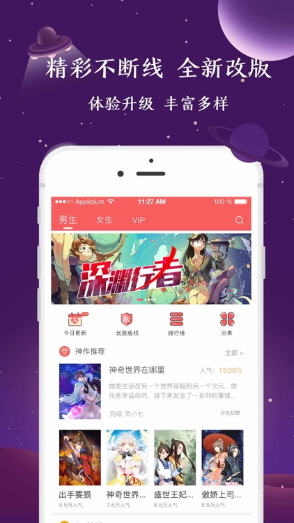 不可能的世界－二次元原创小说阅读器