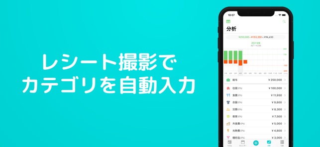 家計簿 Dr.Wallet-家計簿アプリはドクターウォレット Screenshot