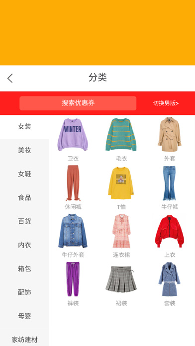 折返福利购-购物全场一元起 screenshot 2