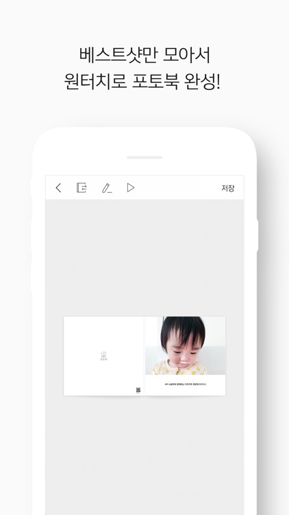 포토북 screenshot-3