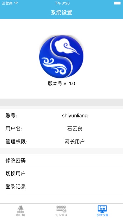 嘉兴港区治水平台 screenshot-3