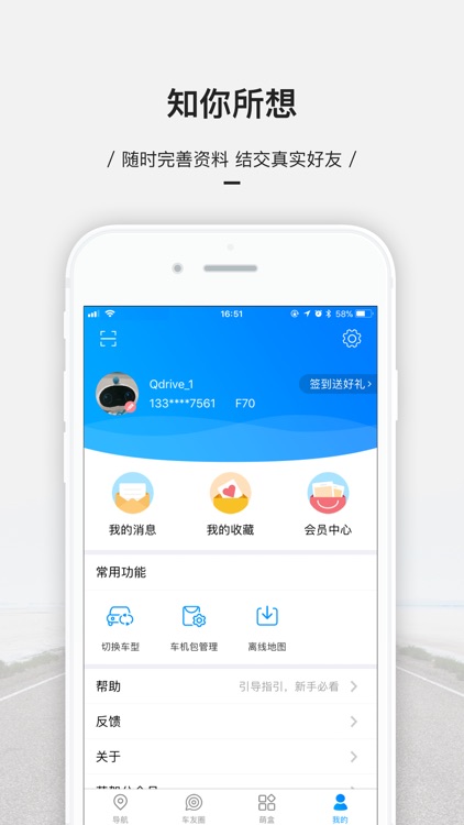 萌驾 screenshot-3