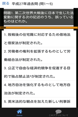 行政書士 過去問 解説付き - náhled