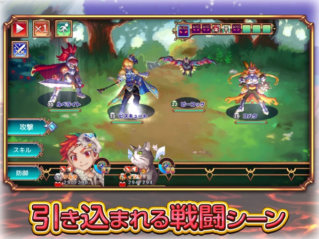 RPG 魔想のウィアートル Screenshot