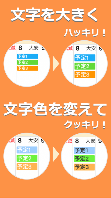 Ucカレンダー 広告なし版 screenshot1