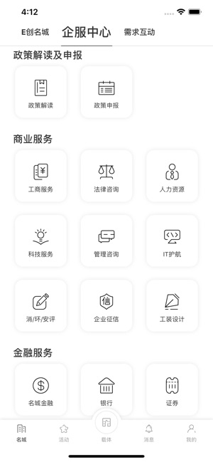 E-job(圖2)-速報App