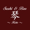 Sushi&Bar 琴 公式アプリ