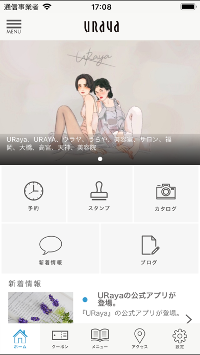 URaya screenshot 2