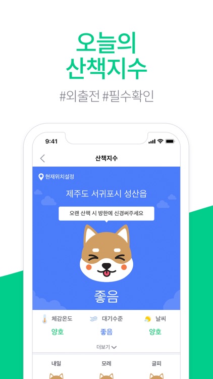 아지냥이 screenshot-6
