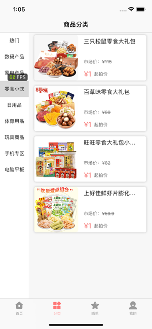 Ai竞拍(圖4)-速報App