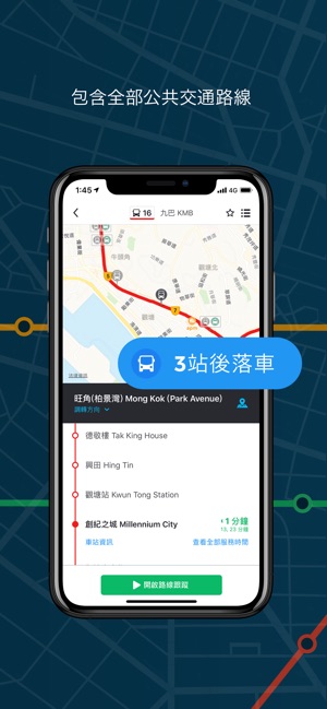 Moovit: 香港巴士鐵路線搜尋(圖3)-速報App