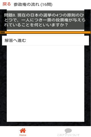 中学 公民 一問一答③ 中3 社会 - náhled