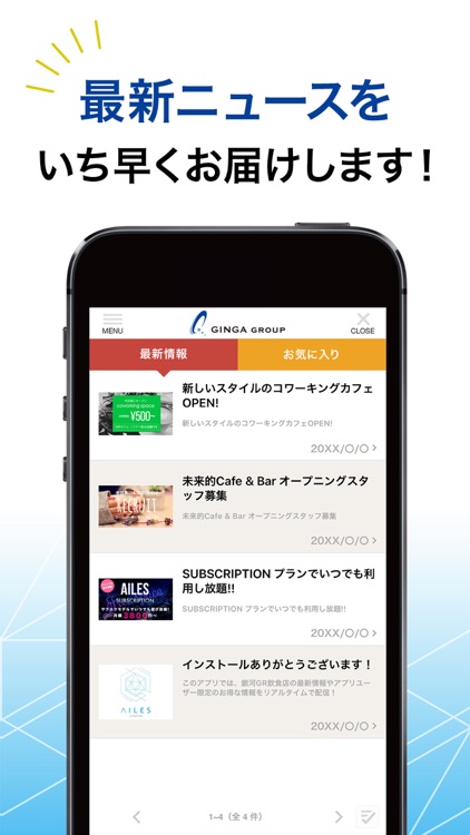 銀河GR飲食店の公式アプリ screenshot-4