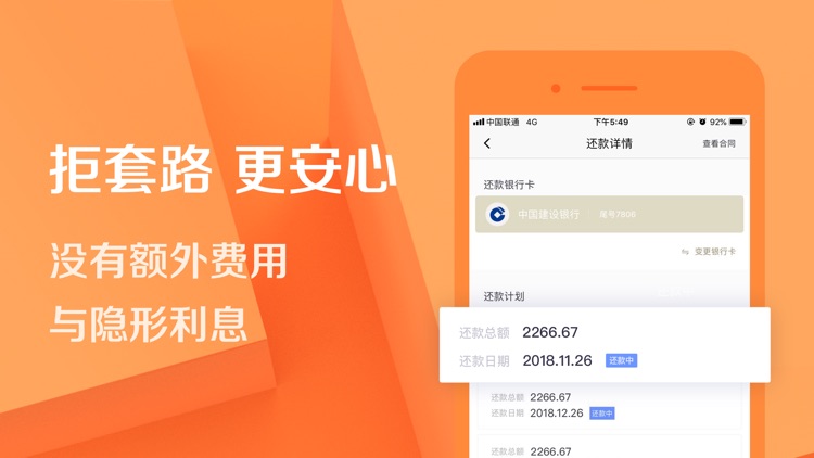 惠域U卡-信用卡极速借款平台 screenshot-3