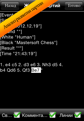 Chess - Learn, Play & Trainer screenshot 4