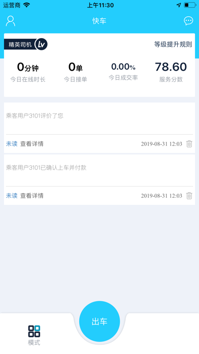 百靓车主 screenshot 2