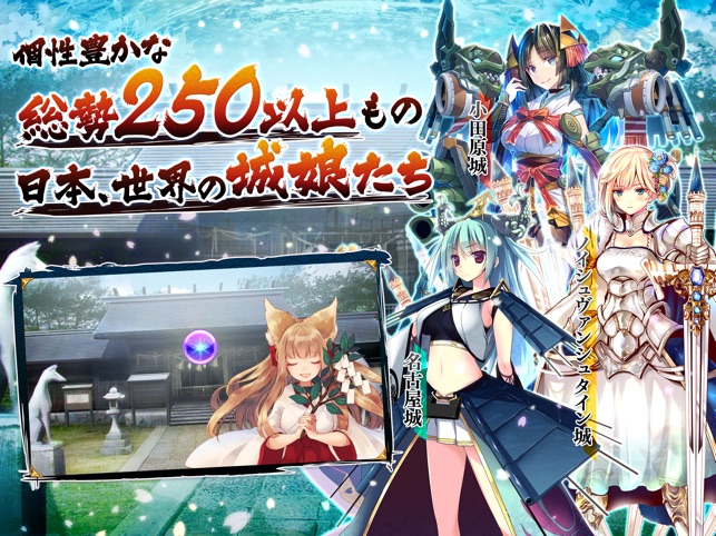 御城プロジェクト Re Castle Defense をapp Storeで