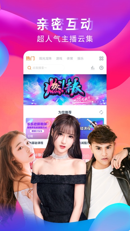 龙珠直播 screenshot-0