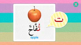 Game screenshot Learn Arabic 1 apk