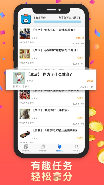 攒粒 screenshot-3