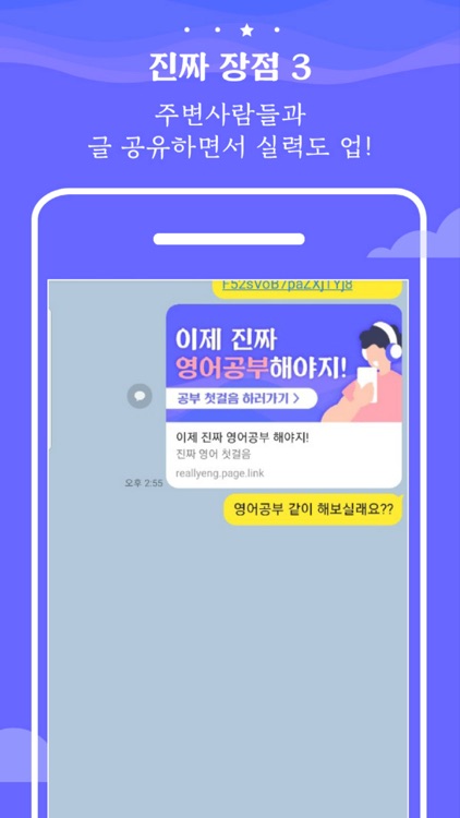 진짜 영어 첫걸음 screenshot-4