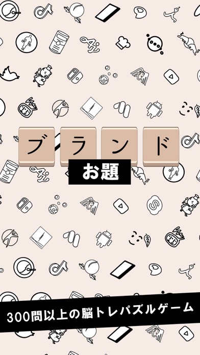 アイコン美術館: 記憶力検定・謎トレクイズゲーム screenshot1