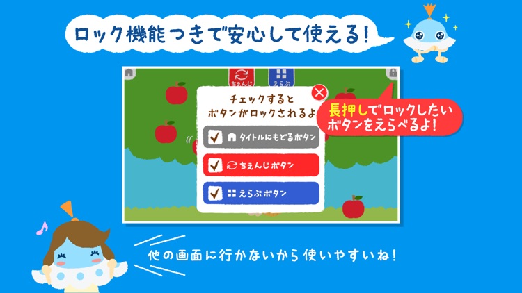 もっと!あそベビぷらす screenshot-4