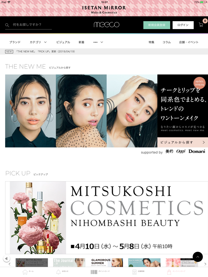 イセタン ミラー