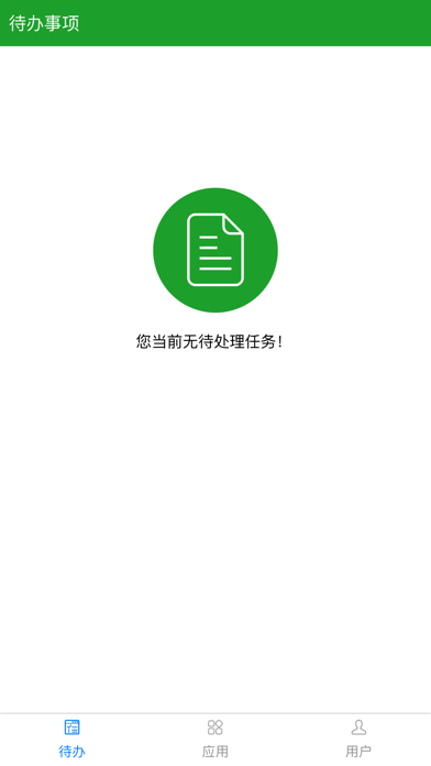 陕西环保集团榆林德隆环保危废处置系统APP screenshot 2