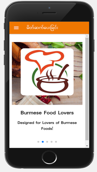 How to cancel & delete Burmese Food Lovers Recipes from iphone & ipad 1