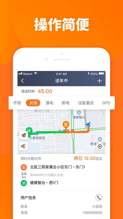 烽鸟运维 screenshot-4