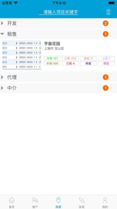 How to cancel & delete RIS+移动销售 from iphone & ipad 3