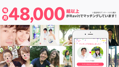 出会いはRavit(ラビット) 恋活・婚活マッチングアプリ screenshot 2