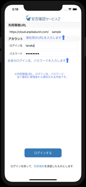 安否確認サービス２ トヨクモ On The App Store