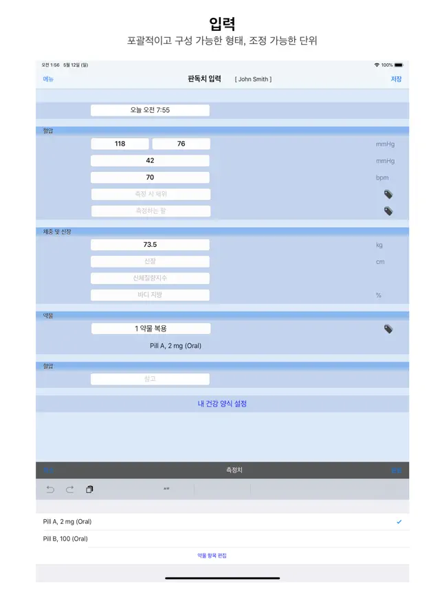 
          혈압 기록
 12+
_0