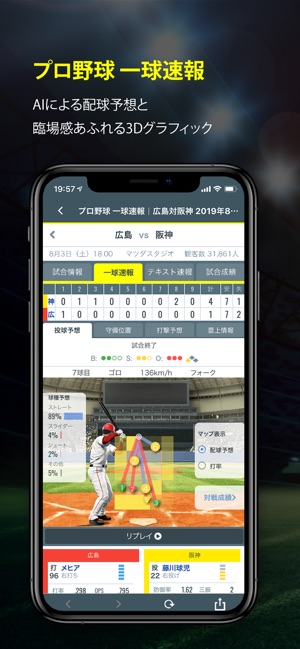 Spaia スパイア スポーツ Ai予想 データ解析 をapp Storeで