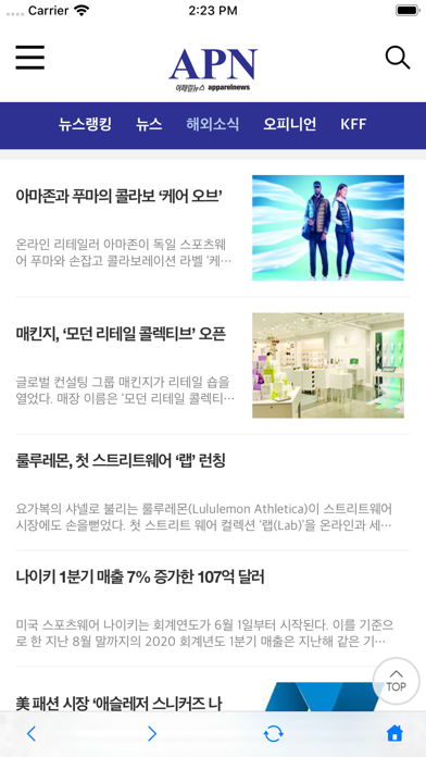 어패럴뉴스 screenshot 3