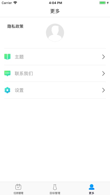 目标管理局 screenshot-4