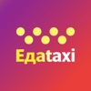 Едаtaxi | Иркутск