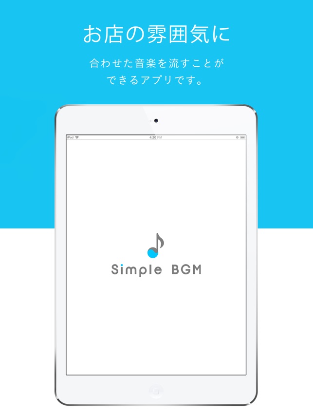 お店で流せるbgm Simple Bgm をapp Storeで