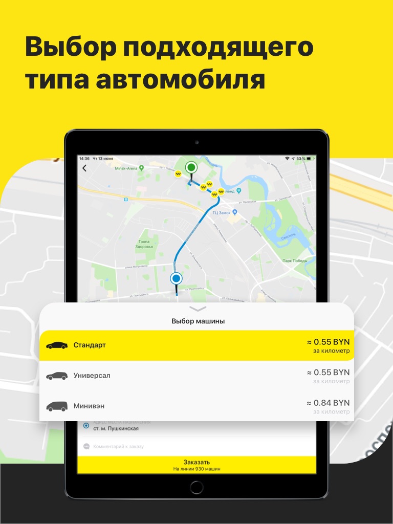 Такси Алмаз 7788: такси Минска screenshot 3