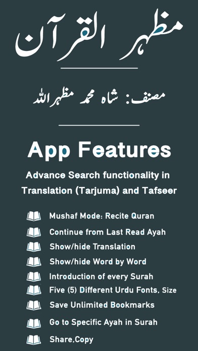 Mazhar ul Quran Tafseer UrduScreenshot of 1